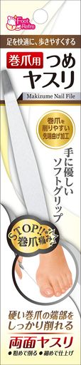 内容量:1コ サイズ(外装):全長155CM、最大幅17(MM) 痛い巻爪の端部や硬い足の爪も削りやすい先端曲げ加工のネイルファイル(爪やすり)です。