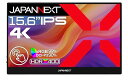 JAPANNEXT15.6インチモバイルモニターIPSパネル4KUHD3840x2160解像度(USB/TypeC/MACPC対応/スピーカー内蔵/sRGB100%/光沢)JN-MD-IPST156U