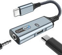 タイプC イヤホン 変換 アダプタPD 60W急速充電 TYPE C TO 3.5MM イヤホン変換 ケーブル DAC搭載 32BIT/384KHZ HI-FI...