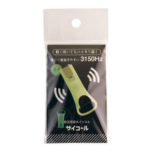 三和製作所防災防犯ホイッスルサイコール(1蓄光)