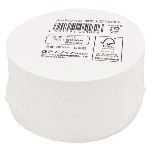 アートナップ業務用ペーパーコースター90mm丸型無地FSC認証100枚入CR905F日本製
