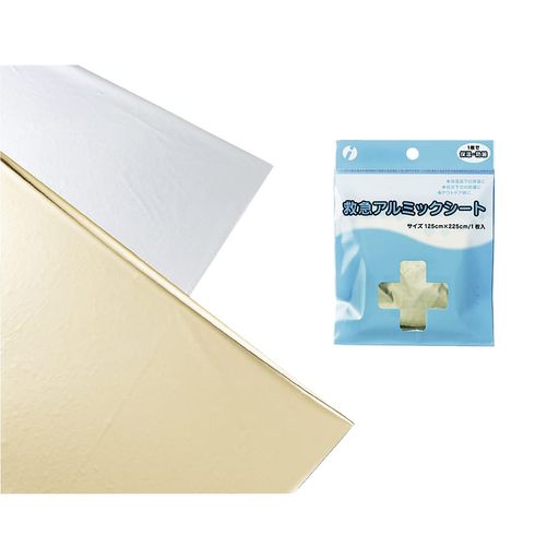 救急アルミックシート(滅菌済)047601