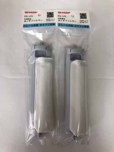 CELLWORLDシャープ[SHARP]純正洗濯機用糸くずフィルターES-LP2(2個セット)(ES-LP1の後継品)