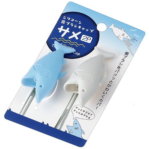 エコー金属シリコーン歯ブラシキャップサメ2P2299-265