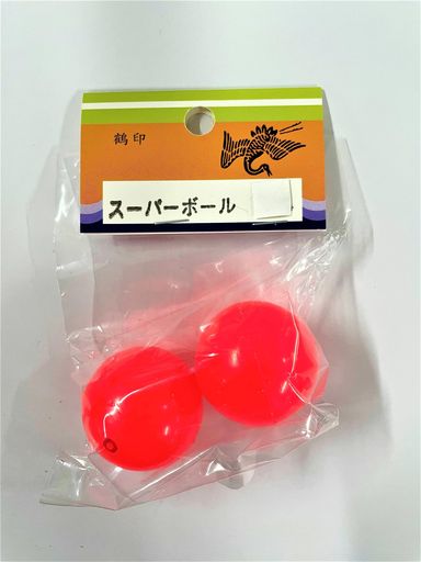 中通しタイプのウキなどに使える釣り用スーパーボールです。