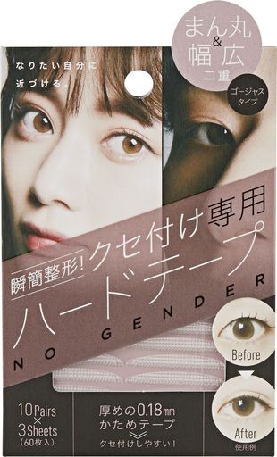 コジット瞬簡整形癖付けハードタイプゴージャス30回分二重アイテープ