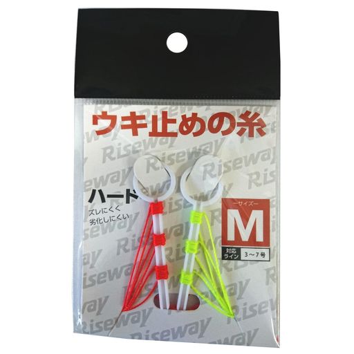 ライズウェイ(Riseway)RSK-008ウキ止めの糸ハードM