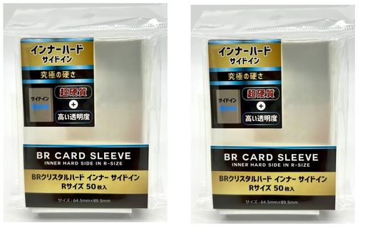 BR(ブレア)BRクリスタルハードインナーサイドインRサイズ50枚【2個セット】BR-0092
