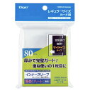 Digio2トレカスリーブ/ハード・インナー横入れレギュラーサイズカード用