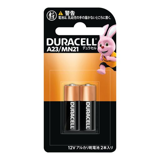【デュラセル】23AMN21LRV08アルカリ乾電池2本入り保存期間5年特殊防犯