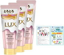 【まとめ買い】LUX(ラックス)スーパーリッチシャインストレートビューティーとろとろうねりケアトリートメント本体300gx3個リーフレット付き