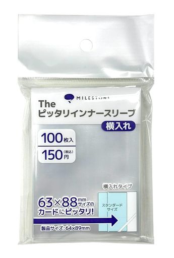 Theピッタリインナースリーブ[横入れ]10個入りBOX