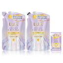 LUX(ラックス)クリスタルマルチダメージケアシャンプー+コンディショナー詰め替えペアクリスタルヘアオイルおまけ付き