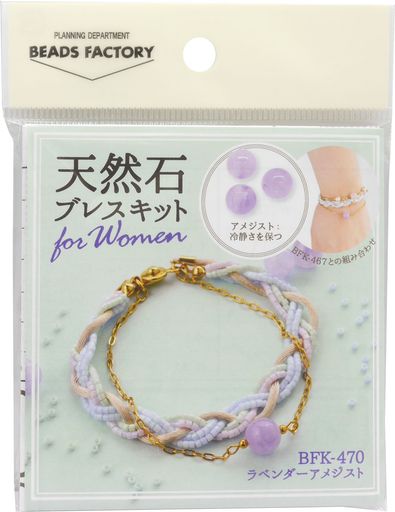 品番:BFK-470 仕様:ビーズキット 色・柄:ラベンダーアメジスト 出来上がりサイズ:約17cm(金具含む)