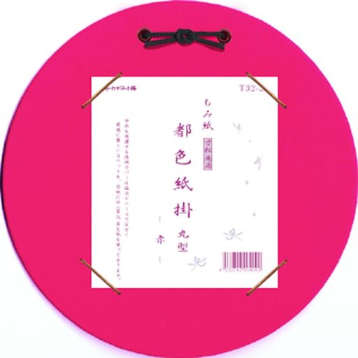 谷口松雄堂額縁色紙掛寸松庵用丸型もみ紙赤T32-5