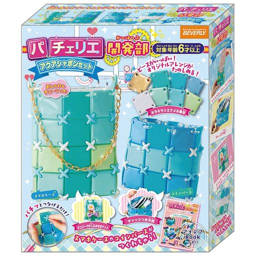 ビバリー(BEVERLY)パチェリエ開発部アクアシャボンセット【コインパースとスマホケースが作れちゃう】
