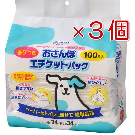 シーズイシハラ クリーンワン おさんぽエチケットパック 100枚 お買得3袋セット 犬 マナー袋 うんち袋