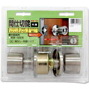 和気産業(WAKISANGYO)GOAL間仕切円筒錠ドアノブステンレス木製扉個室浴室用ULW4Eバックセット60MMWR-125
