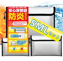 耐火バッグ耐火ケース防火袋耐火金庫耐火収納ケース防爆防火防水防災手提げ耐火収納ケースパスポート用A4サイズ対応貴重品入れ現金収納家庭用大容量集金袋収納可能集金袋S·M·L3サイ…