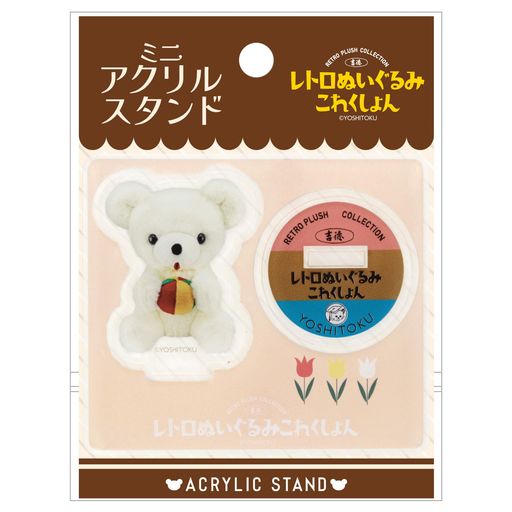 ツジセル吉徳ぬいぐるみミニアクリルスタンド座りマリ持クマ