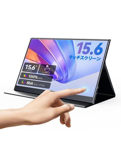 UWH タッチスクリーン 15.6 インチゲーミングモニター 16:9 10 ポイント 1920*1080 300cd/m2 軽量ポータブルモニター ブルーライト防止目の保護 内蔵スピーカー コンピューターおよびモバイルゲー…