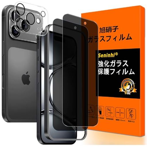 Rakuten - 対応iPhone17Proガラスフイルム覗き見防止ガイド枠付き【2+2枚セット国産旭硝子製】いPhone17Proフィルムのぞき見(2枚入)+レンズ保護フィルム(2枚入)あいほん17Pro保護フィルムガラスさらさら