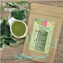モリンガパウダー 40g 無添加パウダー 最強のスーパーフード プレゼント プチギフト ご褒美 乾燥野菜 ドライフルーツ 砂糖不使用 無添加 ナッツ専門店 ハッ...