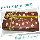 母の日 父の日 誕生日ナッツ プチギフト お誕生日 HappyBox 人気の3種入 幻の塩ミックスナ ...