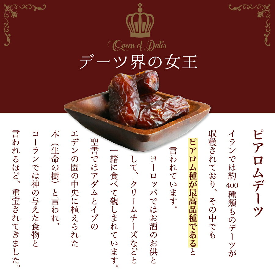 デーツ 無添加 イラン産 ピアロムデーツ種有 70g /150g デーツの女王様と云われる品種 ご褒美 プチギフト ドライフルーツ 砂糖不使用 無添加 ナッツ専門店 ブランドHappyNutsCompany 湘南鎌倉・横浜 2