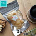 国産ふじりんご 微糖 140g ドライフルーツ りんごのシャキシャキ繊維を感じる ご褒美 プチギフト Apple アップル ナッツドライフルーツ専門店 ハッピーナッツカンパニー ブランド 湘南鎌倉・横浜 ドライフルーツ りんご 国産