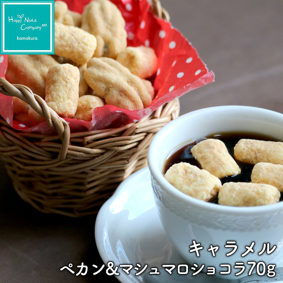 ԡʥå 祳졼 with ޥޥ祳  70g ˫ ץ쥼 ץե  ٥륮 祳 ʥåĲۻ ʥåŹ HappyNutsCompany ҡ ۤ륮ե åԥб