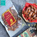 キャンデイングアーモンド140g キャンデイーコート 飴がけ あめがけ 小袋 健康 おやつ プレゼント プチギフト 種類 豊富 ナッツ専門店 ハッピーナッツカン...