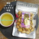 燻製ピスタチオ 有塩 60g /130g/60g×30個(おまとめ割引 1620円お得) ねこラベル キャラデザイン お楽しみ お酒に合う おつまみ ご褒美 プ...