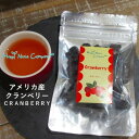 アメリカ産 クランベリーノンオイル 50g/110g お手頃価格 ご褒美 プチギフト ナッツ専門店 ブランド ハッピーナッツカンパニー湘南鎌倉 横浜
