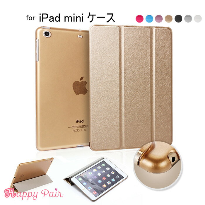 【期間限定】 iPad mini 5 ケース ipad mini4 ケース 軽量 iPad mini ケース iPad mini2 iPad mini3 ケース ipad mini6 アイパッドミニ ケース 手帳型ケース レザーケース ipadミニ カバー 三つ折り おしゃれ かわいい 薄い スリム スタンド機能 合成皮革 オートスリープ