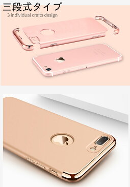 【ネコポス対応】iPhone7 Plus ケース iphone7plus ケース iPhone7 ケース iPhone ケース 全面保護 フルカバー ケース 薄型 軽量 3パーツ式 iphone バンパー ケース カバー アイフォン7 おしゃれ JoyRoom【送料無料】