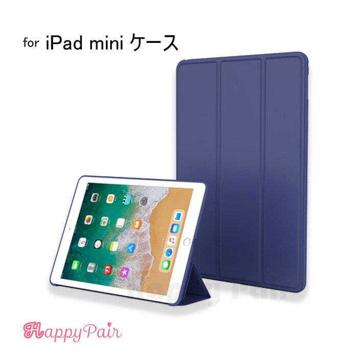  iPad mini6 iPad mini 手帳型  iPad mini ケース ipadmini カバー アイパッドミニケース おすすめ おしゃれ オートスリープ かわいい 薄い 軽量 人気