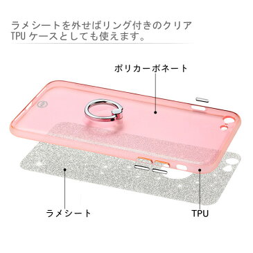 【訳あり】【アウトレット】スマホケース iPhone7 iPhone7Plus シルバー ゴールド ブルー ピンク リング付き ケース 落下防止 アイフォン7ケース ラメ入り ソフト カバー 超軽薄 TPU かわいい キラキラ 透明 全5色 Joyroom