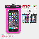 スマホ防水ケース 顔認証対応 防水携帯カバー iPhone13 iPhone12 mini iPhone12 Pro ケース iPhone11 iPhone11proケース 防水ポーチ