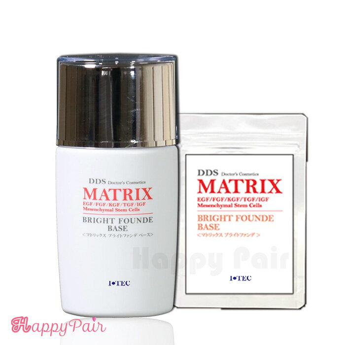 DDS マトリックス ブライト ファンデ ベース (30ml) DDS MATRIX BRIGHT FOUNDE BASE アイテック I・TEC