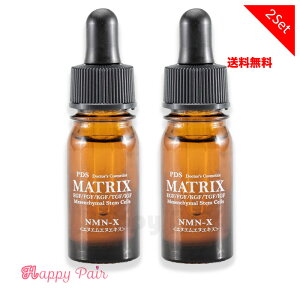 【期間限定】PDS MATRIX NMN-X EXTRACT マトリックス エヌエムエヌエキス 5ml X 2本 【ヒトサイタイ間葉幹細胞順化培養液 コラーゲン ヒアルロン酸 エラスチン ヒト幹細胞 美容液 】 DDS マトリックス エヌエムエヌ エキス