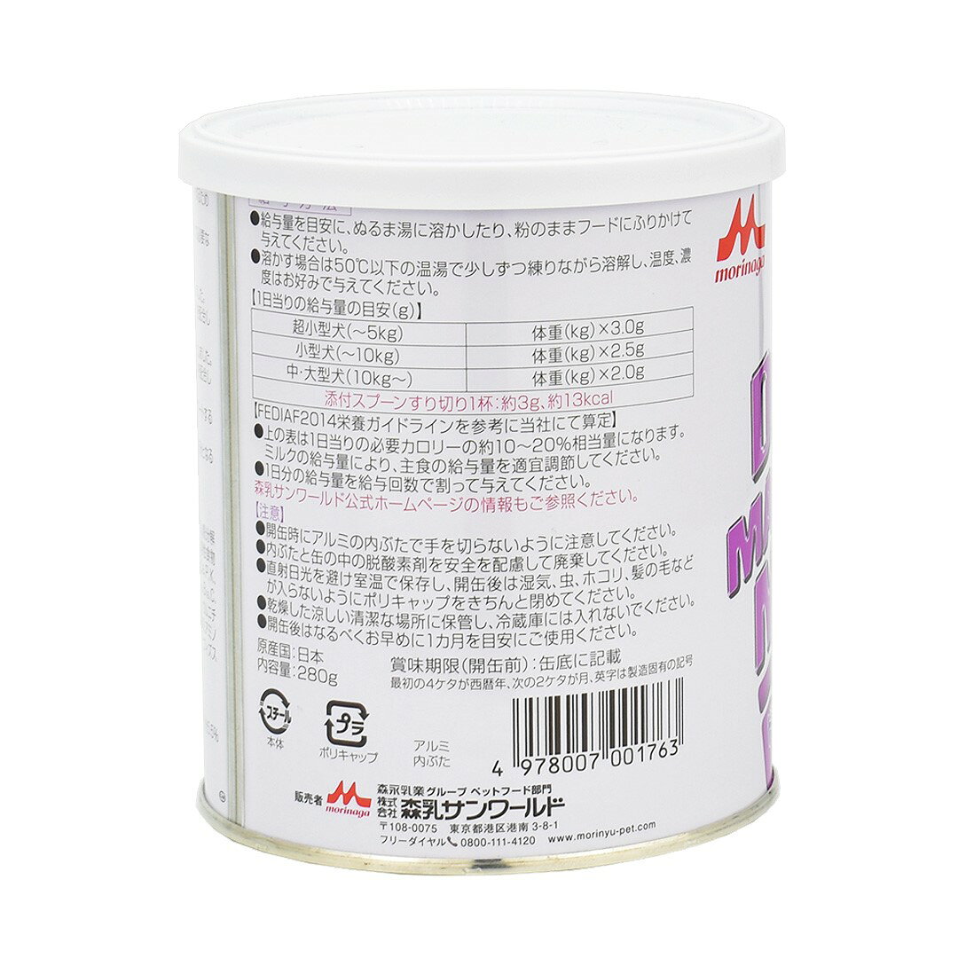 Happy Pet Chatterの■ワンラックドッグメンテナンスミルク　280g [森乳・粉末]○｜アングル2