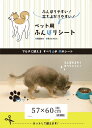 ■ペット用ふんばりシート 57×60cm