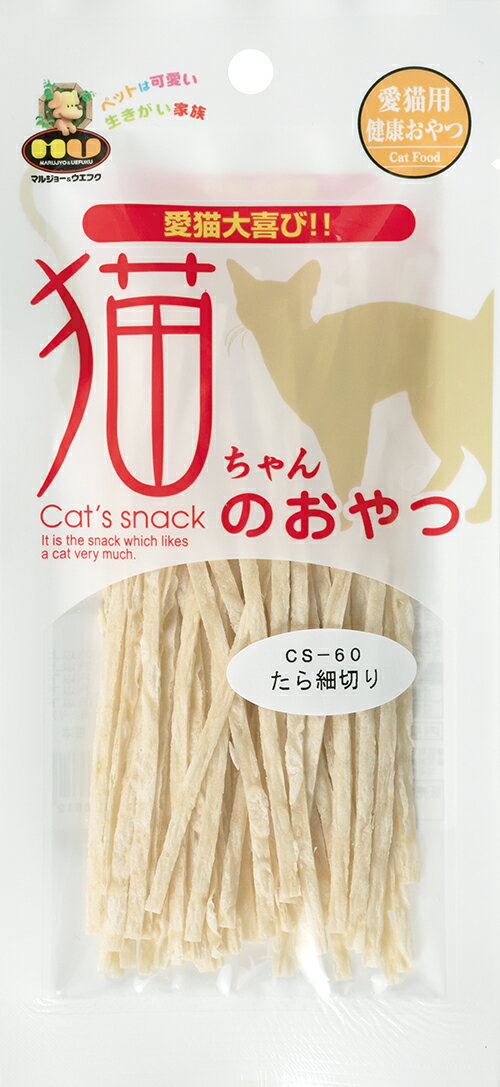 Rakuten - ■猫ちゃんのおやつ　たら　細切り15g