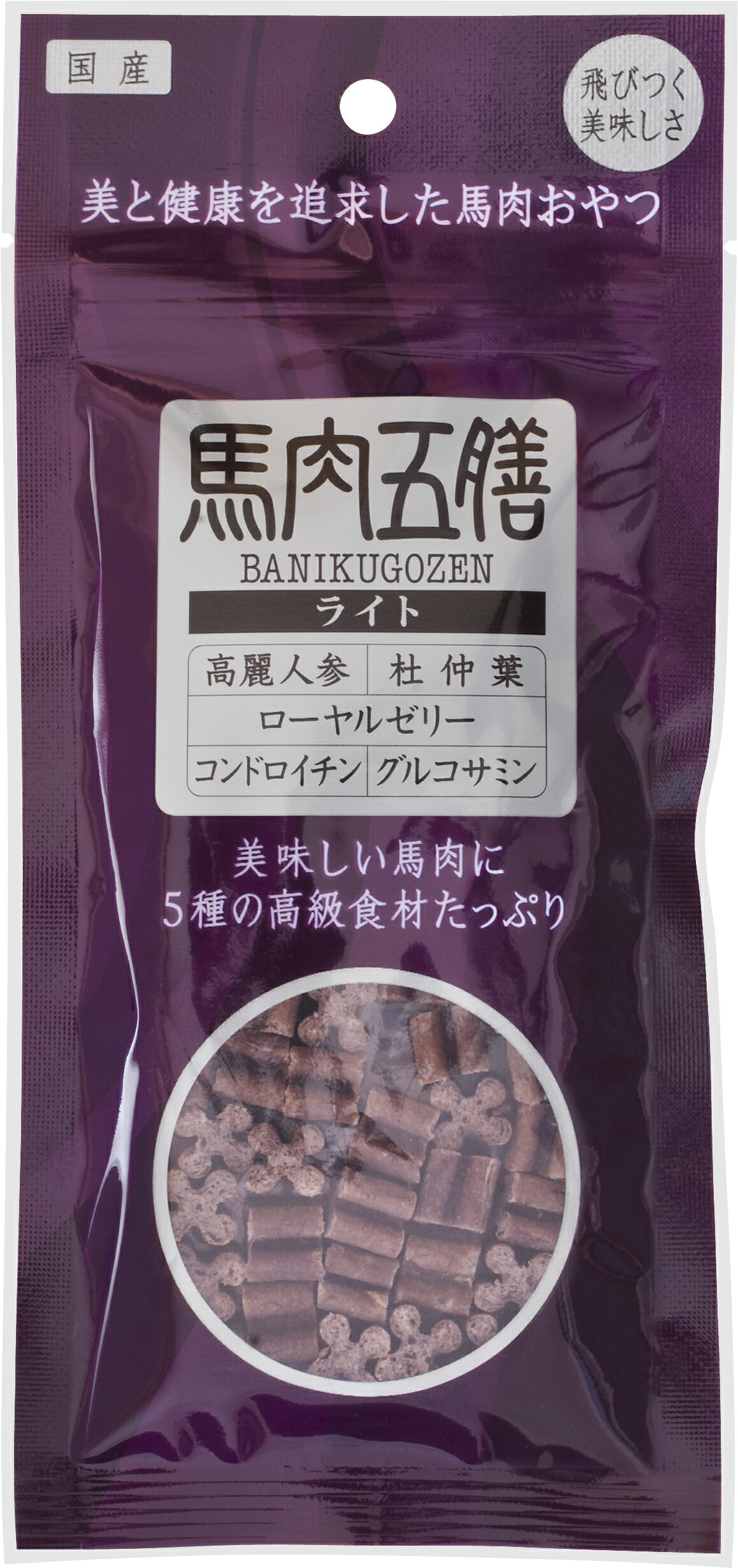 Horse - ■馬肉五膳　ライト 50g ○