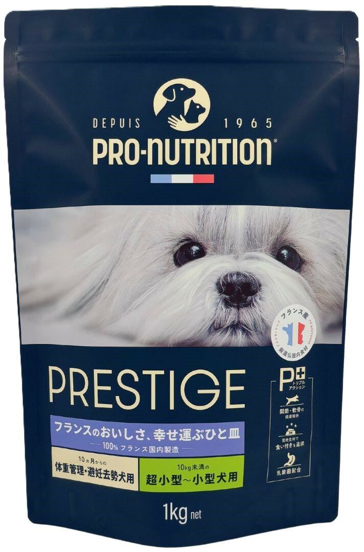 樂天商城 - ■プレスティージ犬用 体重管理・避妊去勢小粒　1kg