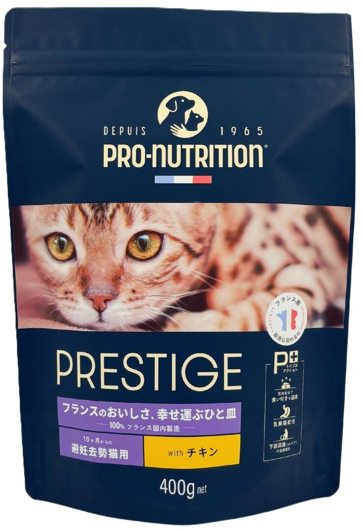 Rakuten - プレスティージ猫用 アダルト 避妊去勢 with チキン　400g