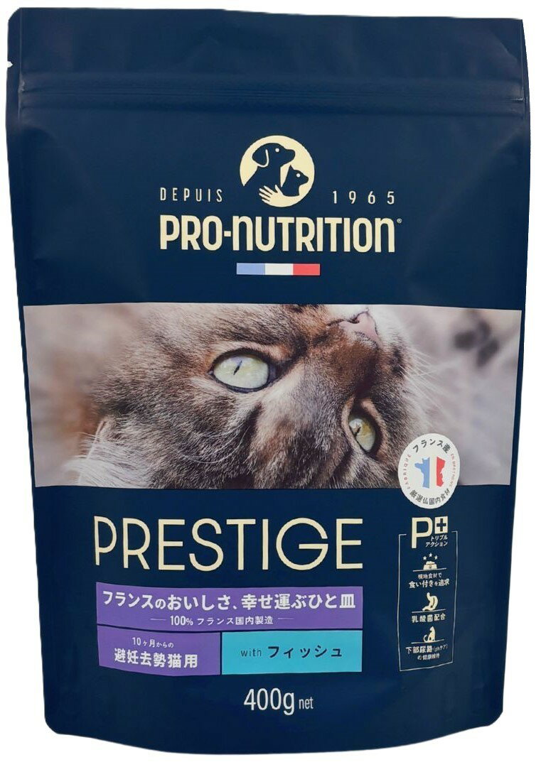 Rakuten - 【在庫処分品 賞味期限2026年11月15日】プレスティージ猫用 アダルト 避妊去勢 with フィッシュ　400g