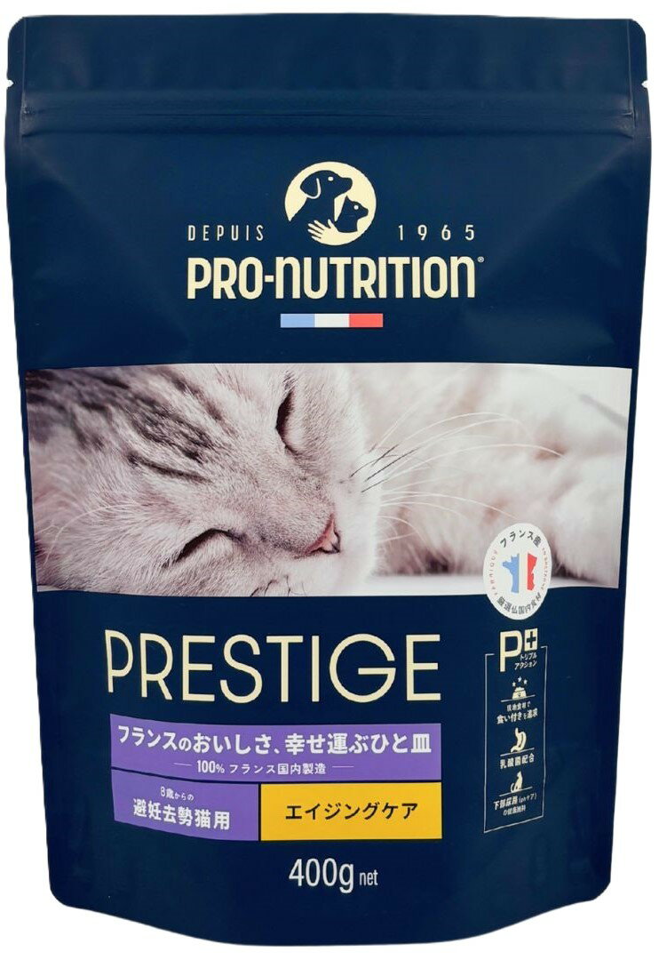 Rakuten - プレスティージ猫用 エイジングケア 避妊去勢 with チキン　400g