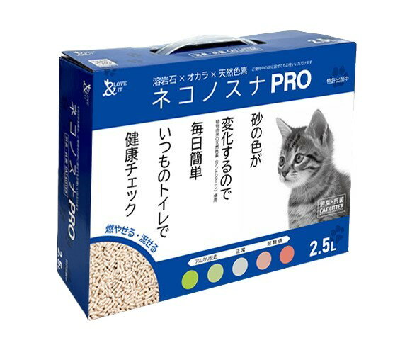 Rakuten - ■ネコノスナPRO　2.5L